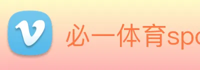 必一体育sport的数据加密措施 logo